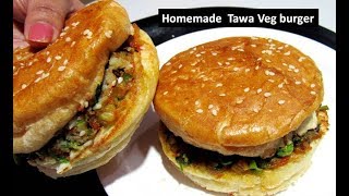 बर्गर घर पर बनाने की सबसे आसान टेस्टी रेसिपी  Homemade Veg Burger recipe [upl. by Anirbas]