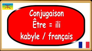 Conjugaison kabyle  berbère  verbe être  ili [upl. by Peterman925]