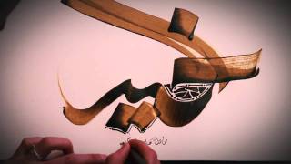 La Calligraphie arabele Bien [upl. by Robma]