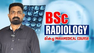 BSc Radiology അറിയേണ്ടതെല്ലാം  Course Details  Eligibility Approved Colleges  Admission Process [upl. by Akenet588]