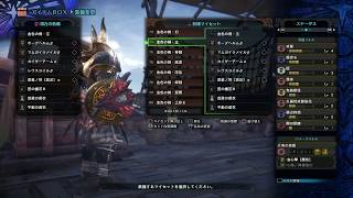 【MHW ver3】マイセット装備などを適当に晒していく [upl. by Holloway208]