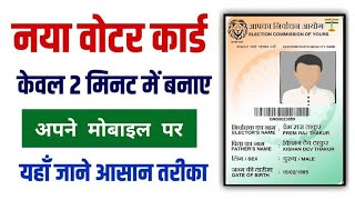 Voter ID Card Apply Online 2024  Voter ID Card Kaise Nikale [upl. by Teteak204]