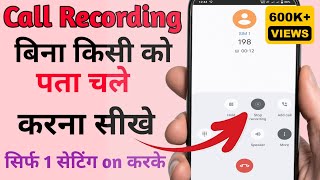 Call Recording Kese Kare without Alert [upl. by Lotz304]