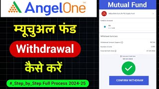 Angel one mutual fund withdrawal kaise kare  Angel broking me mutual fund se withdraw kaise kare [upl. by Maxim148]