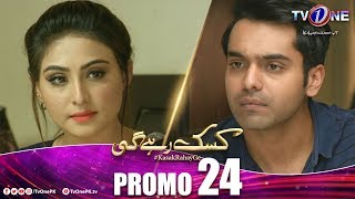 Kasak Rahay Ge  Episode 24 Promo  TV One Dramas [upl. by Gutow]