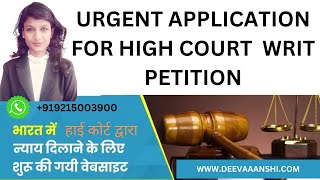 HIGH COURT URGENT APPLICATION FOR CASE CRIMINAL REVISION PETITION WRIT  9215003900 viralvideo [upl. by Ientruoc]