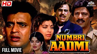 Mithun Chakraborty Superhit Action Movie  Numbri Aadmi नंबरी आदमी  मिथुन चक्रवर्ती अमरीश पुरी [upl. by Sew]