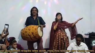 তুমি বন্ধু আমারবৃষ্টি সরকারviral Baul Gaan viral video viral music viral Shilpi viral Joy Maa Guru [upl. by Ettezzil380]