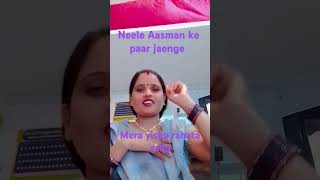 Neele Aasman ke paar jayenge [upl. by Agem]