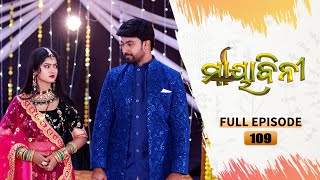 Mayabini  Full Ep 109  20th Jan 2023  Odia Serial  Tarang TV [upl. by Ellebana]