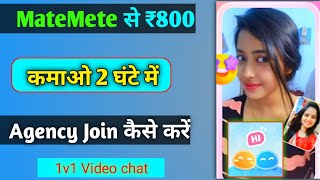 Matemet App se paise kaise kamaye  Matemet app se earning kaise hogi  Hosting in matemet app 2024 [upl. by Jb]