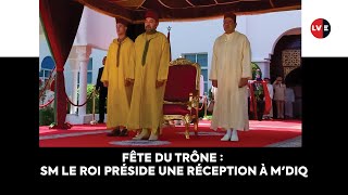 SM le Roi préside à M’diq une réception à l’occasion de la Fête du Trône [upl. by Atiuqehc168]