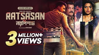 Ratsasan  Vishnu Vishal Amala Paul  Bangla Dubbed Tamil Crime Thriller Movie 2024 [upl. by Newfeld]