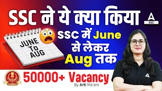 SSC New Calendar 202425  June to August SSC Exams 2024  Full Details [upl. by Loutitia622]