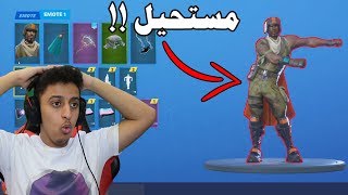 تفتيح حسابات عشوائية  جوردن الطيار   Fortnite [upl. by Lana]