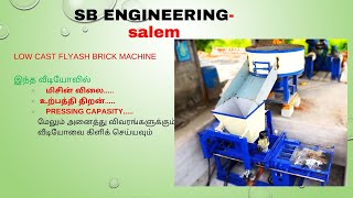 Fly ash brick machine Salem 77089422439842680881 [upl. by Bergwall]