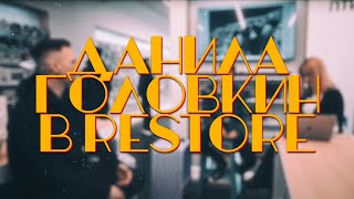 Стрим Даниил Головкин в ReStore [upl. by Matteo135]