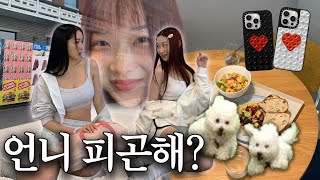 쇼핑하고 일하고 밥먹으러 다녔던 4월 일상 Ep2👭💫🩵🌷💊💭증명사진•문래 데이트•팝업•임플라논 부작용 [upl. by Gweneth]