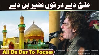 Ali De Dar Ton Faqeer Ban De  Latest Version  Arif Feroz Khan Noshahi Qawwal [upl. by Ysdnil503]