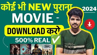 Movie download kaise kare l New movies download aap  website [upl. by Jarlath]