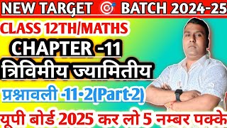 Three Dimensional Class 12th Maths  chapter 11 there dimensional exercise 112 part2 [upl. by Natie]