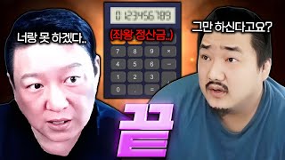 리니지M 1억3천쓴 회장형님 그만 하시겠다고요 정산 해드렸습니다 [upl. by Samella]