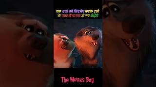 This wolves kidnapped a child and fall in love with him  Explained in Hindi shorts [upl. by Aihseuqal]