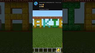 APNA NAME COMMENT KARO minecraft [upl. by Akiemahs]