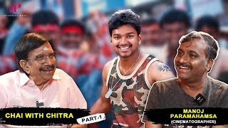 விஜய் சார் கூட பணி புரிந்த அனுபவம் நல்லா இருந்தது   Chai with Chithra  Manoj Paramahamsa  Part 1 [upl. by Lossa]