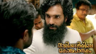 രാത്രി നേരെ പള്ളിയിൽ വന്നു കുമ്പസാരിച്ചിട്ട് പോയാൽ മതി  Varikkuzhiyile Kolapathakam  Mass Scene [upl. by Okihsoy]