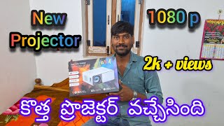 Yuva Projector full review 1080p [upl. by Tohcnarf]