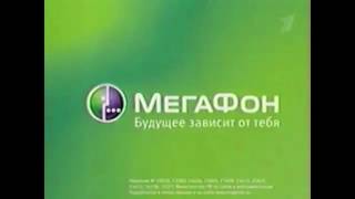 MegaFon Logo History  Microsoft Anna [upl. by Ehcram]