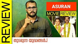 Asuran Tamil Movie Review By Sudhish Payyanur  Monsoon Media [upl. by Abner]