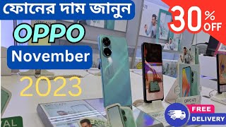 Oppo mobile price in Bangladesh 2023 all oppo phone updated priceOppo A78A38Oppo Phone BD [upl. by Tobey]