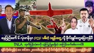 နိုဝင်ဘာလ ၂၆ ရက် မနက်ခင်းသတင်းများ [upl. by Nezam]