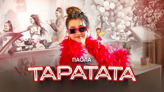 PAOLA  TARATATA  ПАОЛА  ТАРАТАТА OFFICIAL 4K VIDEO 2024 [upl. by Ayik]