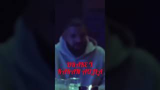 Drake enjoys Karan Aujla Beats🔥 [upl. by Kciredorb781]