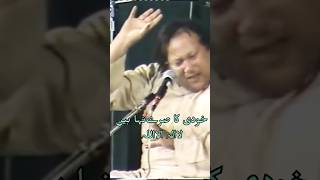 Khudi Ka sirre niha h lailah h illah  short nusrat fateh Ali khan  tarendingshort  youtubesorts [upl. by Paymar681]