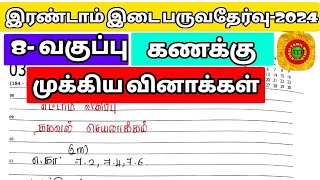 8th maths 2nd mid term important questions [upl. by Enhpad]