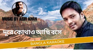 dure kothao achi boshe  Tausif  Bangla Karaoke  Abir Tune [upl. by Yelrehs]