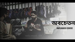 Obocheton Nemesis  unplugged cover [upl. by Birchard]