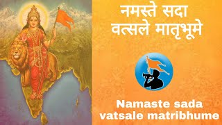 RSS Prarthana  Namaste sada vatsale matribhume  Female version  Dr Prathibha Rai [upl. by Jovi934]