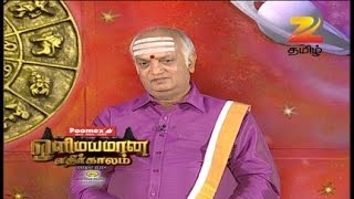 Olimayamana Ethirkaalam  Tamil Devotional Story  Episode 2251  Zee Tamil TV Serial  Full Episode [upl. by Lachance439]