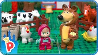 ♥ Masha and Bear Farm Visit Lego Stop Motion Kids Animation [upl. by Teirrah]