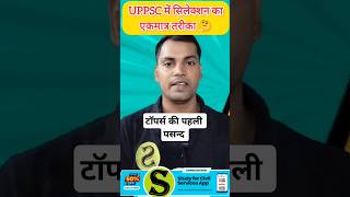 uppcs uppcsbeo uppcsprelims sdm dsp officer uppcs2024 statecivilserviceexam g6ansir [upl. by Etteuqram]