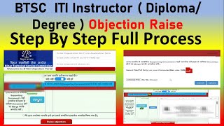 BTSC ITI Instructor Objection Raise Process II Step by Step Process II BTSC ITI Instructor II btsc [upl. by Marley77]