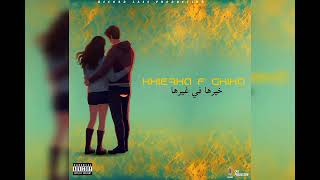 LIL WIZO ـخـيرها في غــيرهاا  KHIERHA FI GHIRHA OFFICIAL MUSIC [upl. by Nimzzaj]