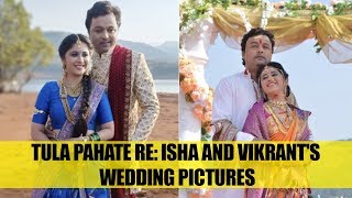 Tula Pahate Re Take a look at the wedding pictures of Isha and Vikrants wedding [upl. by Earlie]