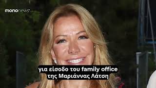 To Family Office της Μαριάννας Λάτση αποκτά το 10 της Αττικής Οδού με 77165 εκατ [upl. by Champ]