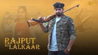 Rajput ki lalkar official video  new rajputana song 2020  RD PARMAR  sunday fun [upl. by Sussi566]